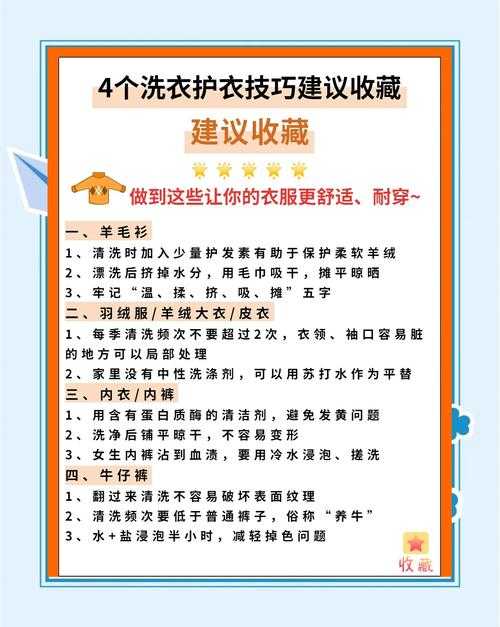 洗衣屋：专业衣物护理与清洁解决方案