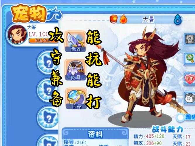 洛克王国东哥3.9最新攻略与玩法解析