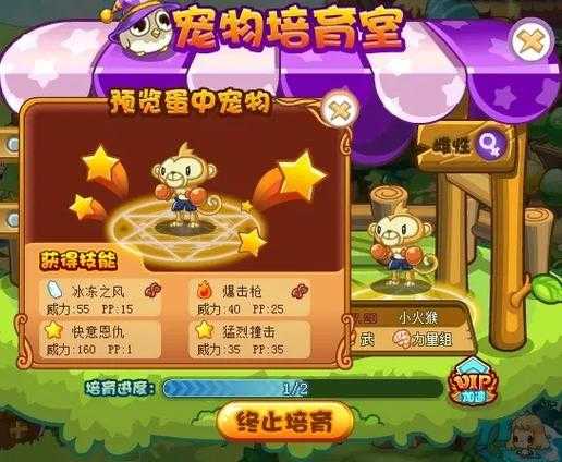 洛克王国快意恩仇获取方法及详细攻略