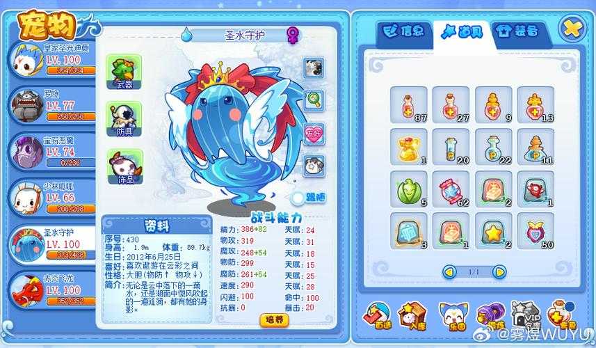 洛克王国快速升级攻略 1-100级速成技巧