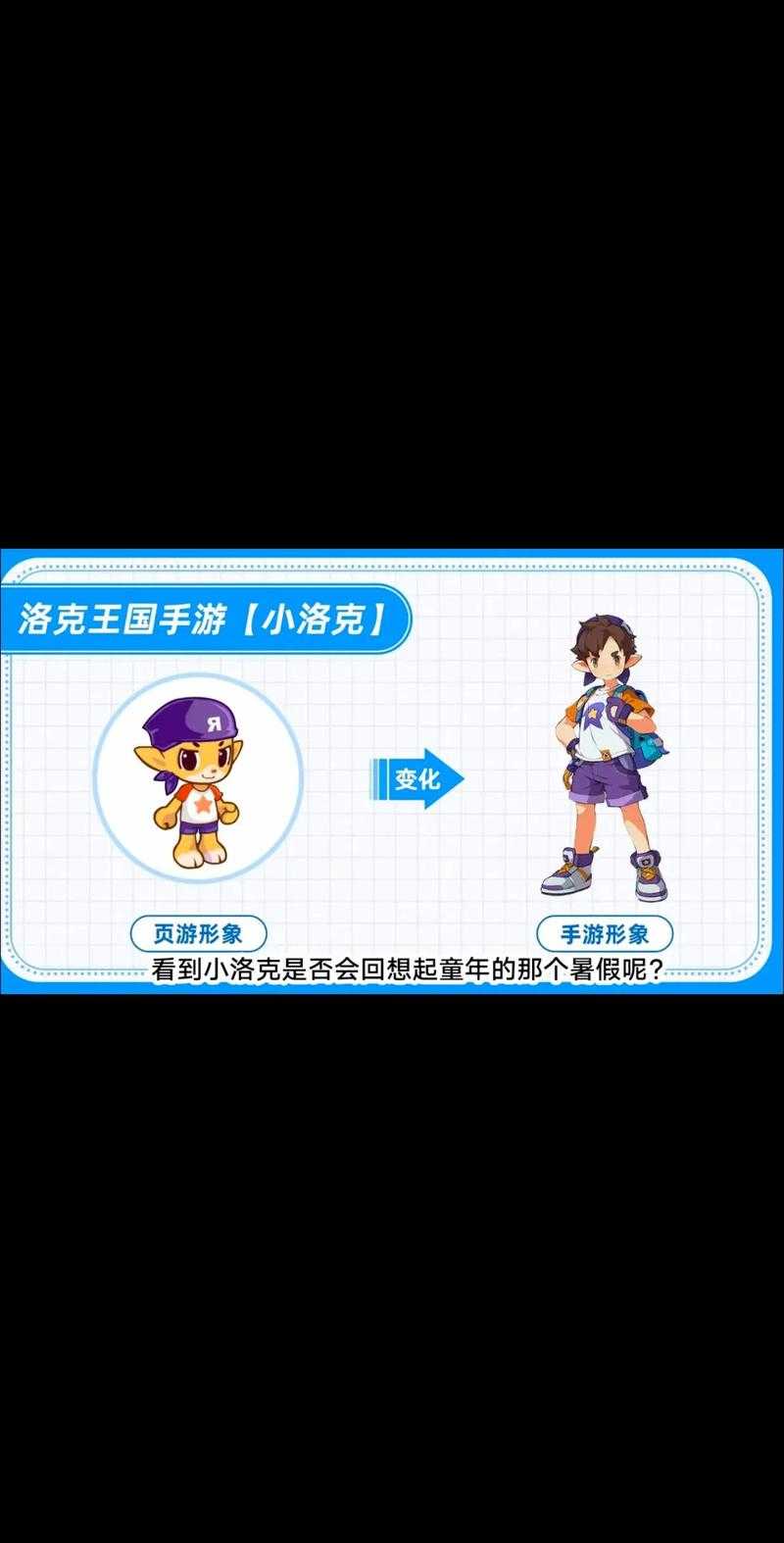 洛克王国手游内测申请官网入口开放