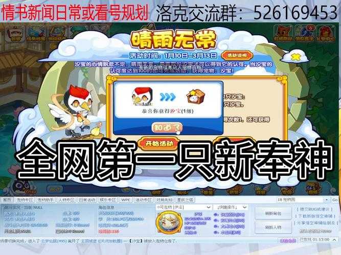洛克王国手游官方下载-正版安装包获取