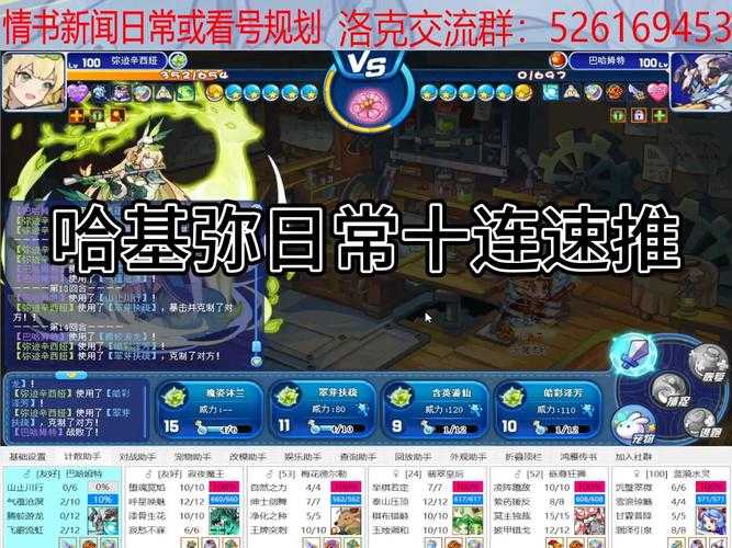洛克王国手游官网入口-正版下载_预约礼包领取