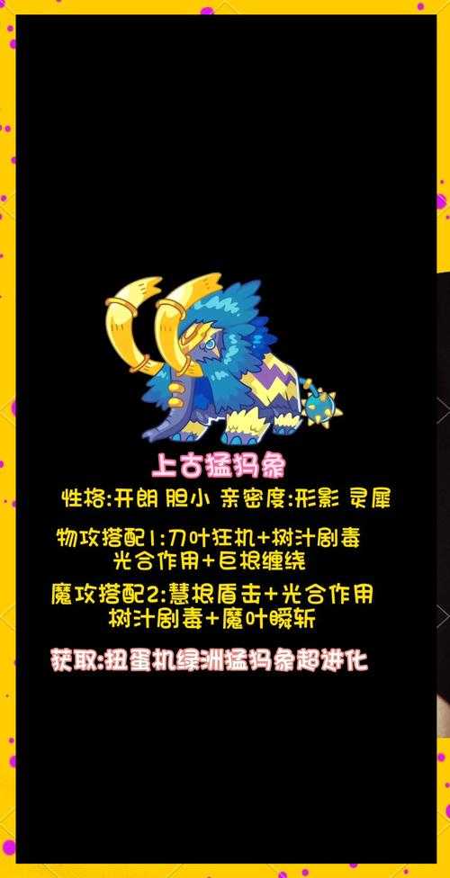 洛克王国手游拉特进化攻略 快速进化方法