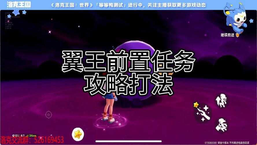 洛克王国手游翼王活动通关攻略