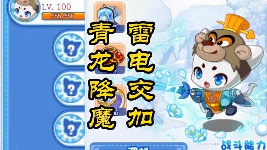 洛克王国手游阿布获取方法攻略