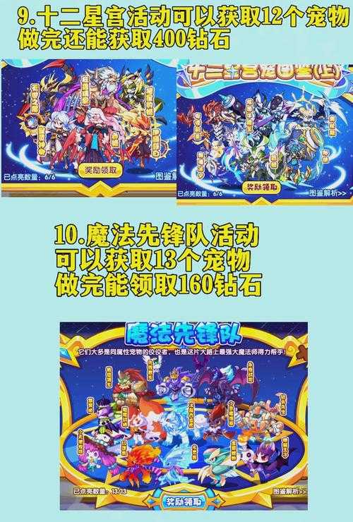 洛克王国抽奖必中秘籍 高概率获取极品奖励