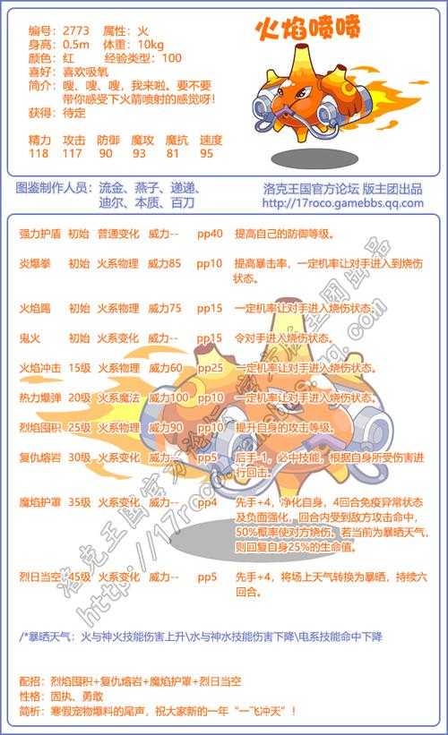 洛克王国抽奖必中秘籍 高概率获取极品技巧