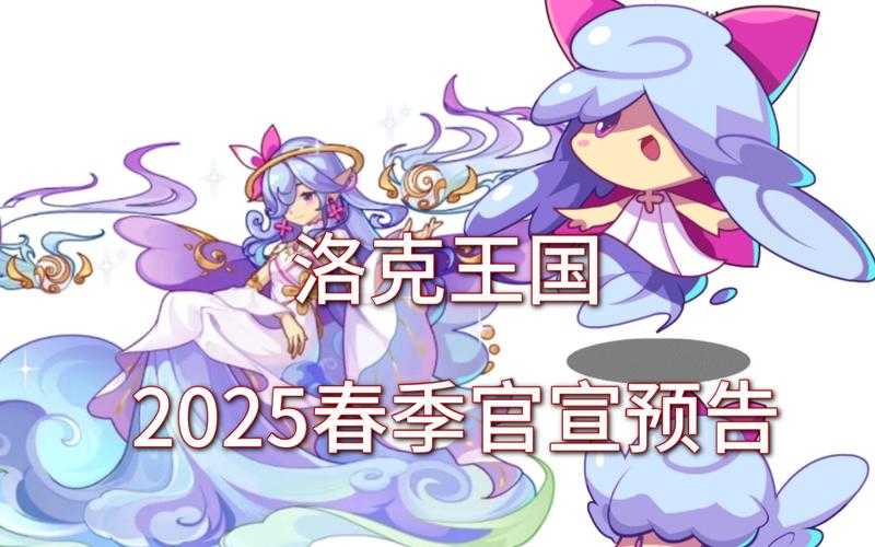 洛克王国最新外挂辅助工具2025