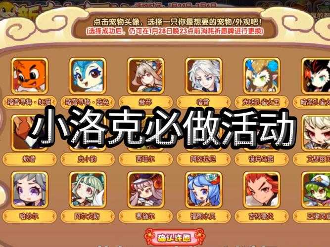 洛克王国最新版下载-官方正版手游安装包