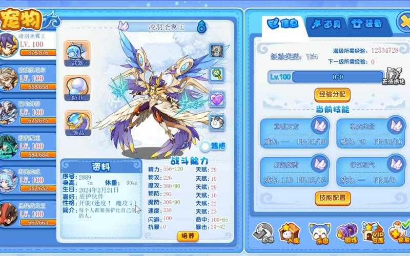洛克王国重生后等级会重置吗