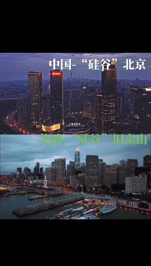 硅谷与中关村的历史性握手,解码美国取消对华限制背后的全球地缘裂变