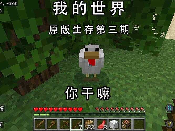 活下去生存我的世界,生存,活下去,游戏
