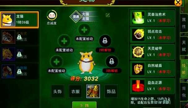 流光热血江湖中的宠物养成攻略助力玩家成长