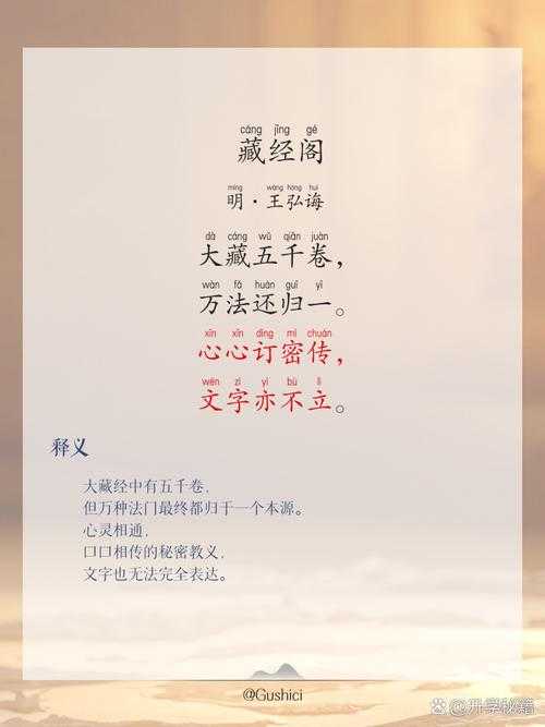 流光飞舞藏经阁：古籍秘典与千年智慧探幽
