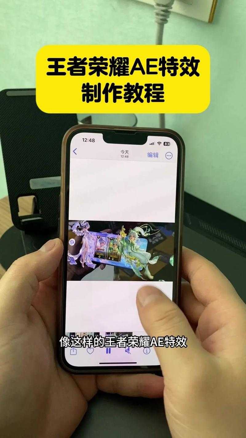 流动特效王者荣耀制作教程 荣耀 流动,特效
