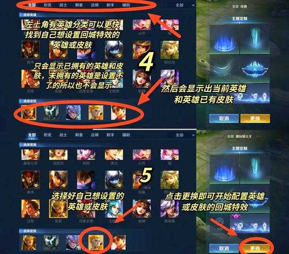 流动特效王者荣耀制作教程
