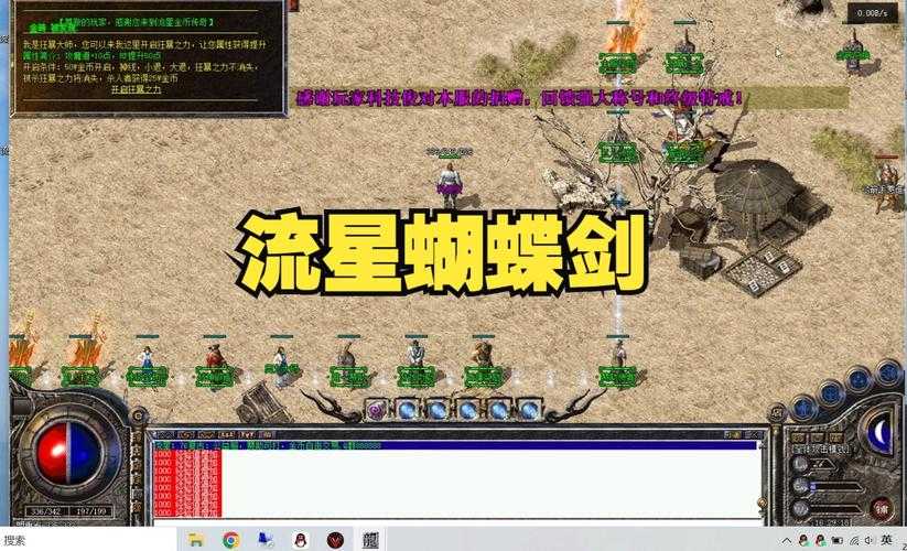 流星蝴蝶剑联机加人教程及步骤详解
