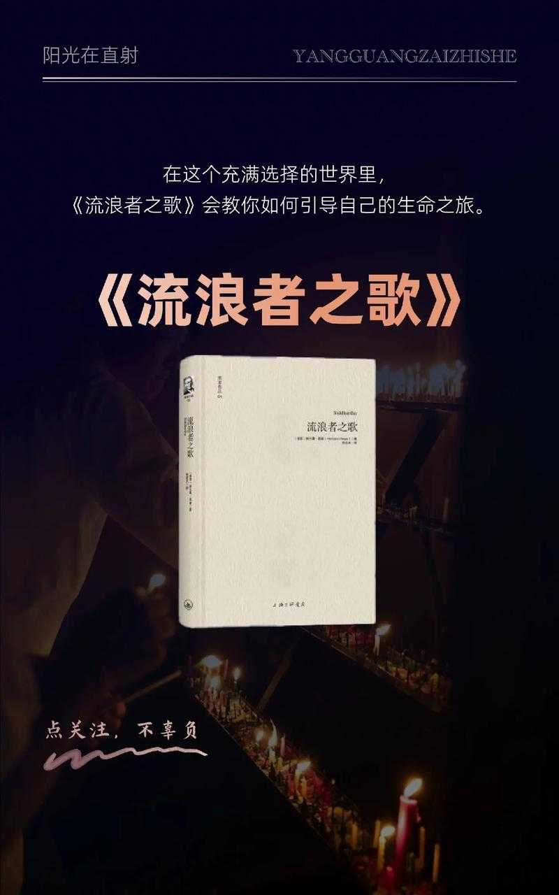 流浪者之歌:追寻自由的灵魂之旅
