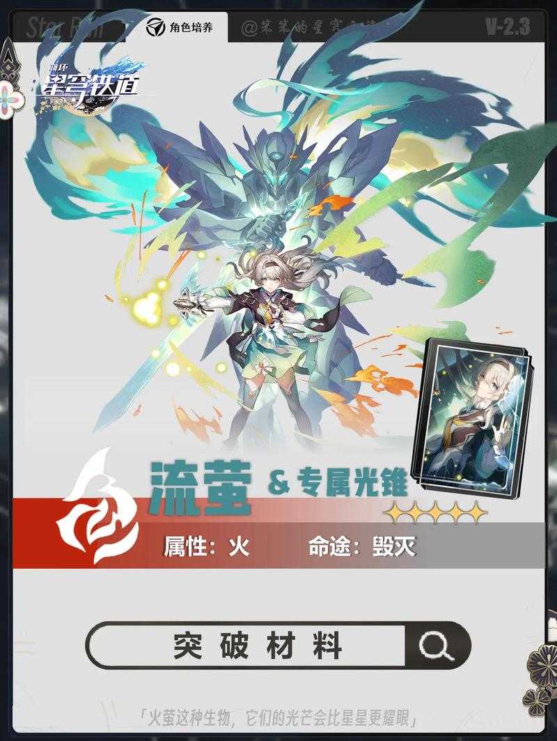 流萤人为什么喜欢梦幻西游 流萤，游戏 为什么
