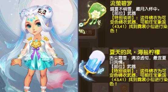 流萤人为什么喜欢梦幻西游