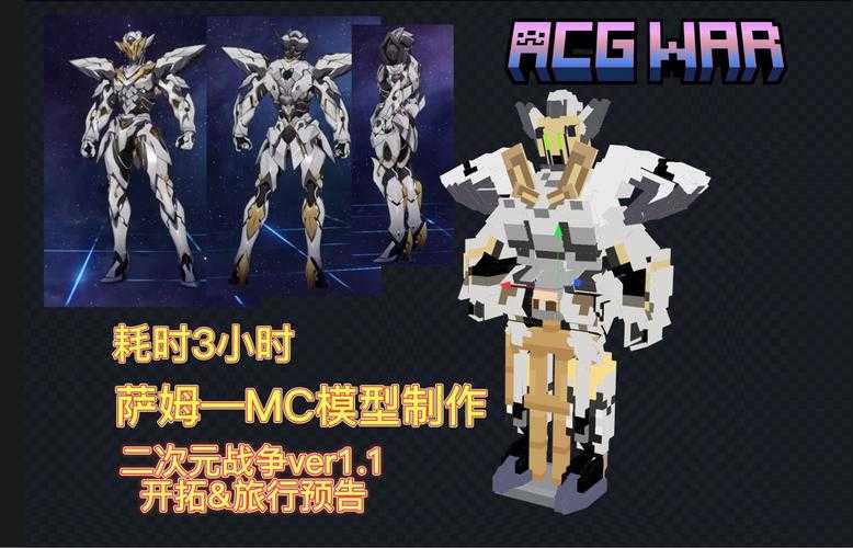 流萤我的世界教程