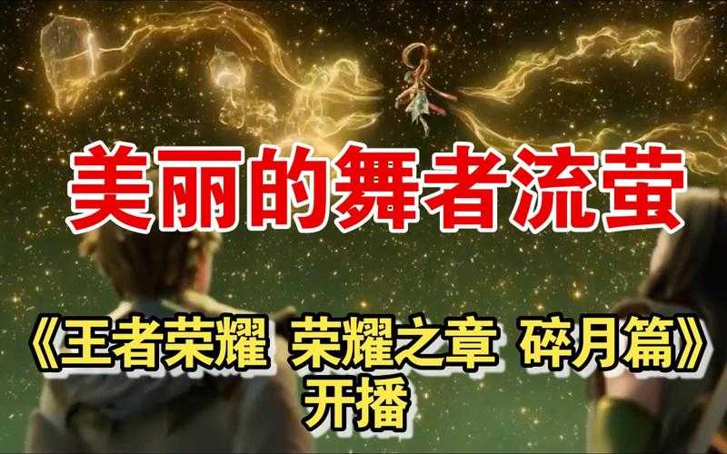 流萤打没打赢王者荣耀