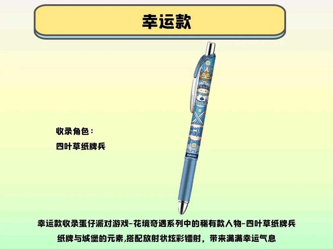 测评蛋仔派对笔好用吗安全吗