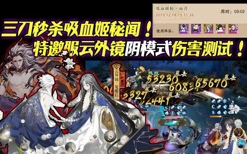 测试伤害阴阳师怎么玩