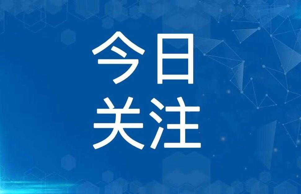 事件背景与公众关注