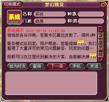 济南梦幻西游项目招聘信息,项目 游戏 梦幻