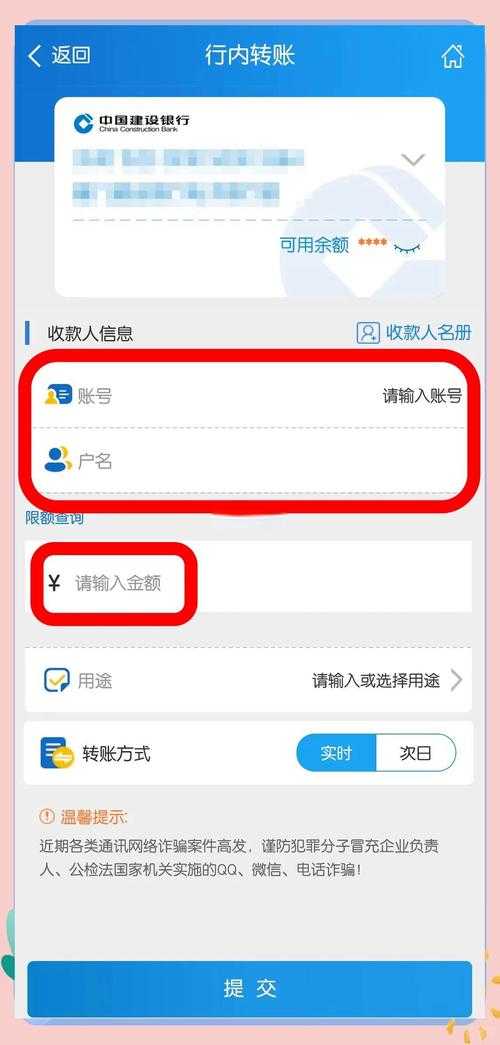 济宁银行手机银行APP中的电子对账单获取方式