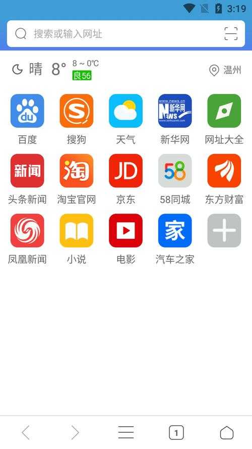 浏览器8.0官方下载_最新正式版免费安装