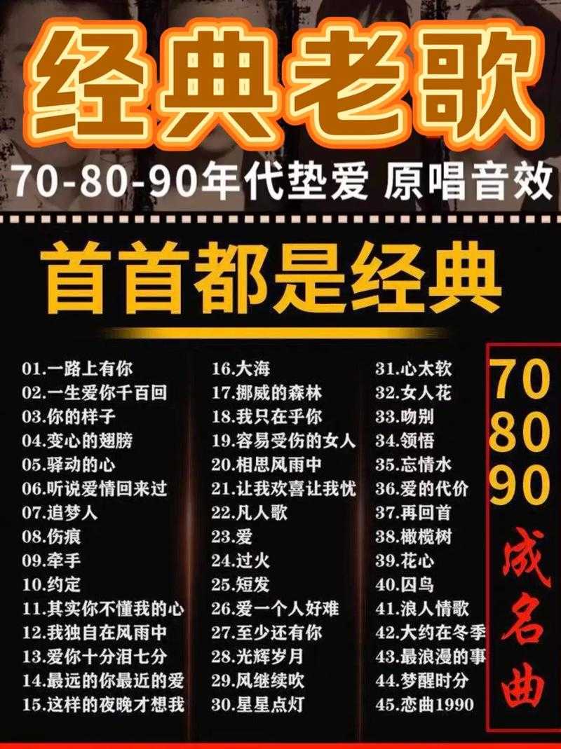 浓毛老太太BGMBGM:经典老歌回忆录