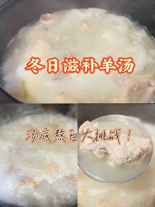 浓白羊肉汤骨头汤的白色成分解析
