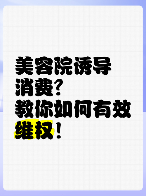 一、虚构功效诱导消费