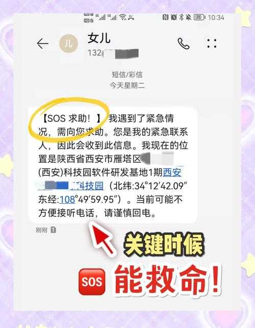 浙江农信手机银行中的紧急联系人设置指南