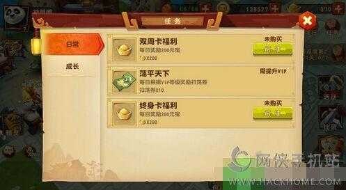 浦东苹果游戏攻略:如何快速完成日常任务
