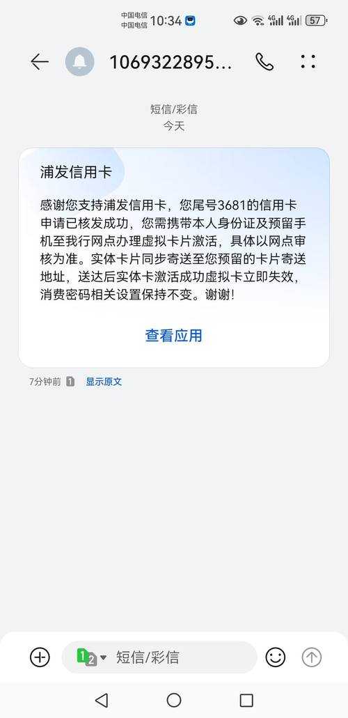 浦发银行用户须知:更换绑定手机的重要性