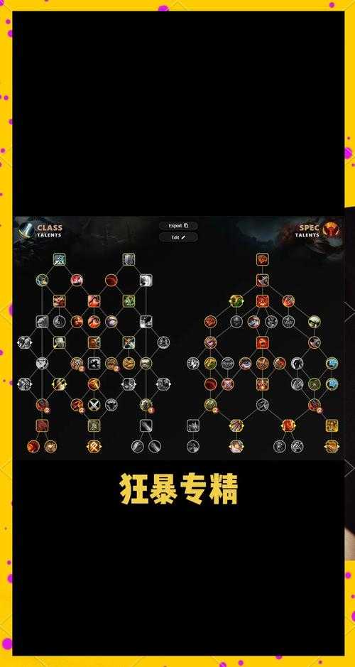浩方上玩魔兽争霸如何根据版本变化优化个人技能树