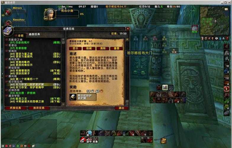 浩方上玩魔兽争霸时如何快速找到并购买游戏内物品