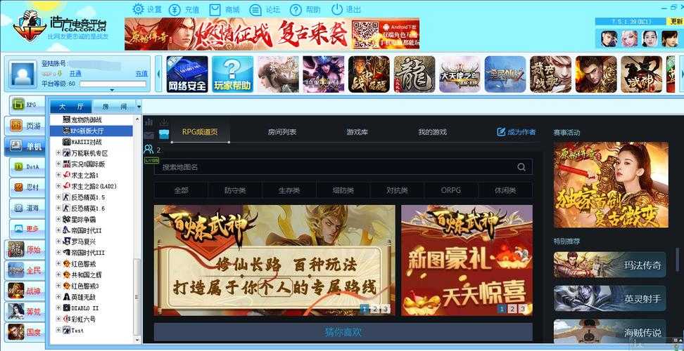 浩方启动魔兽争霸时提示游戏客户端与声卡不兼容怎么办