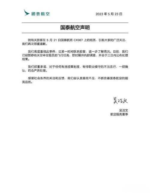 道歉的N种死法,日本航空如何用脚趾门叩响危机公关警钟