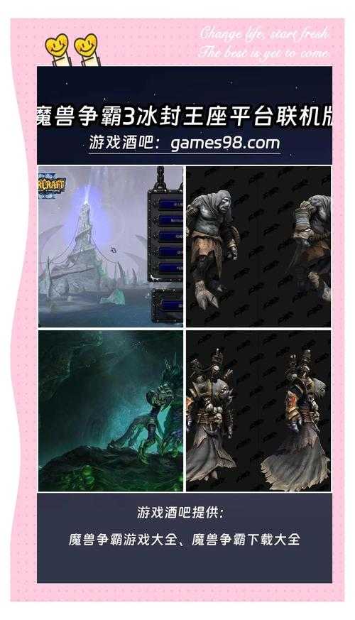 浩方平台如何帮助玩家提高魔兽争霸的游戏技巧