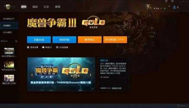 浩方平台更名11对战平台原因解析