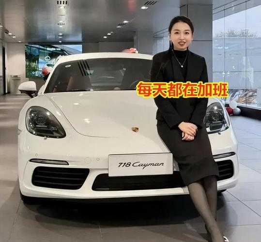 保时捷女销冠半年破纪录背后的秘密