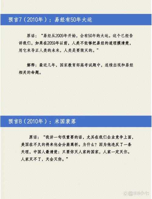血色谣言，一场击穿真相的数字瘟疫