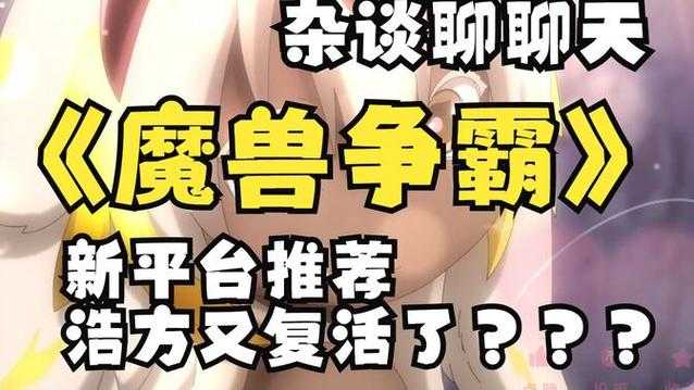 浩方魔兽争霸游戏无法运行特定版本的补丁的解决办法