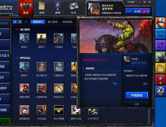 浩方魔兽争霸游戏的安装和启动步骤是什么