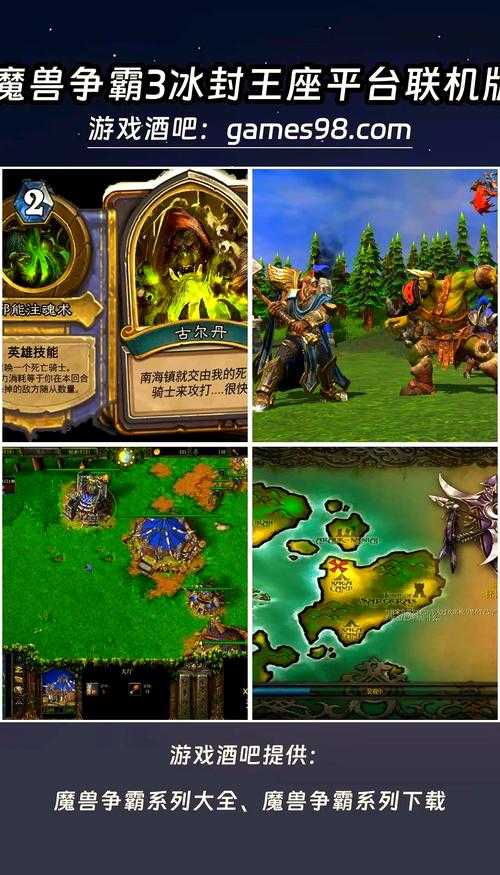 浩方魔兽争霸游戏的更新内容安装完成后如何运行